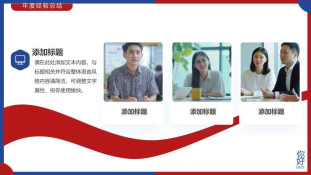 生肖交替红蓝风新年贺岁年终总结PPT模板7