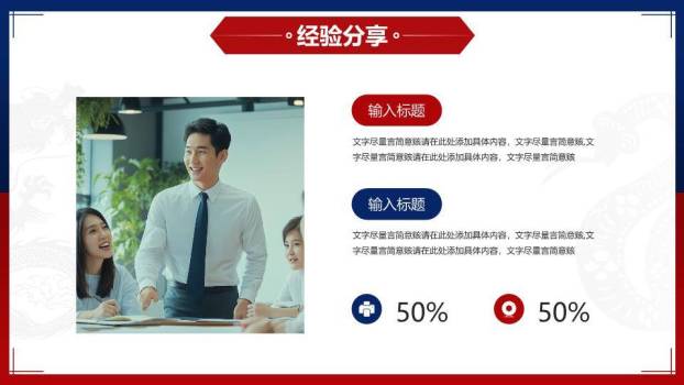 双色步履商务风企业年终工作报告PPT模板8