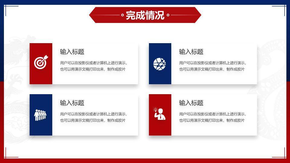 双色步履商务风企业年终工作报告PPT模板1