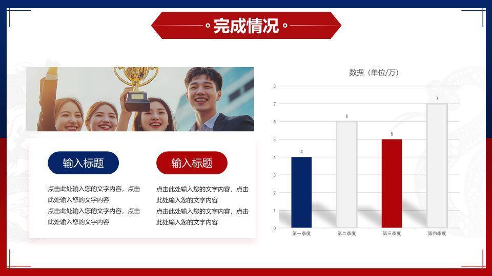 双色步履商务风企业年终工作报告PPT模板2