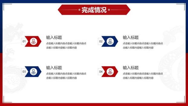 双色步履商务风企业年终工作报告PPT模板3