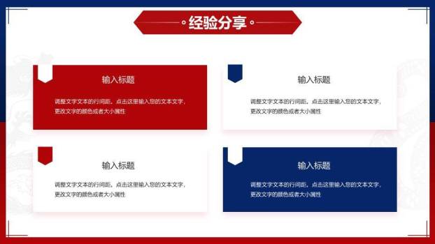 双色步履商务风企业年终工作报告PPT模板5