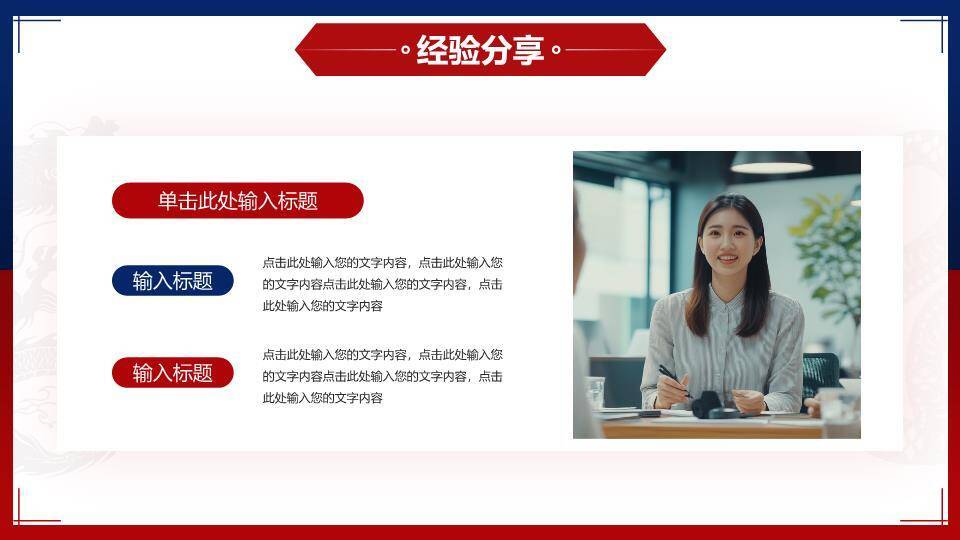 双色步履商务风企业年终工作报告PPT模板6