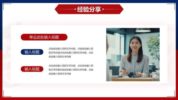 双色步履商务风企业年终工作报告PPT模板6