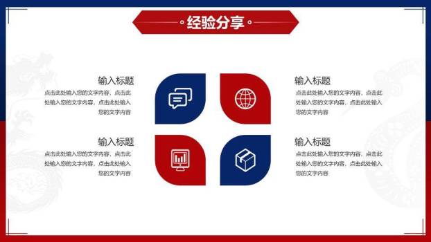 双色步履商务风企业年终工作报告PPT模板7