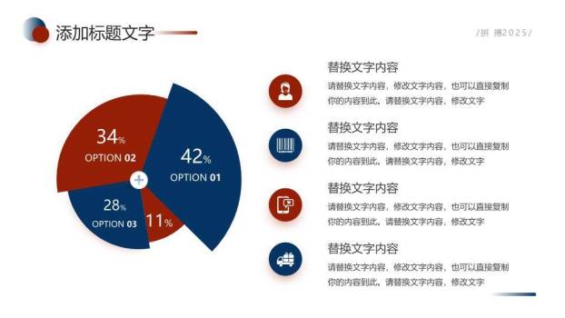 再见你好过渡风简约年终总结计划PPT模板8