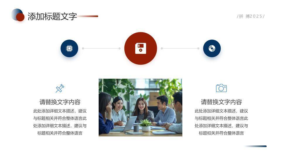 再见你好过渡风简约年终总结计划PPT模板9