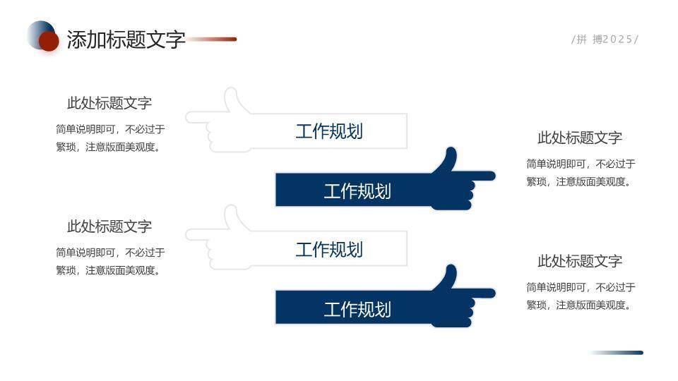 再见你好过渡风简约年终总结计划PPT模板1