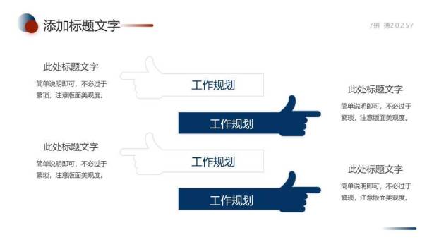 再见你好过渡风简约年终总结计划PPT模板1