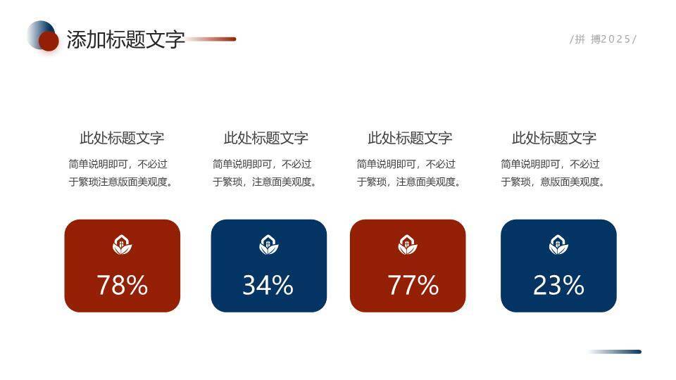再见你好过渡风简约年终总结计划PPT模板3