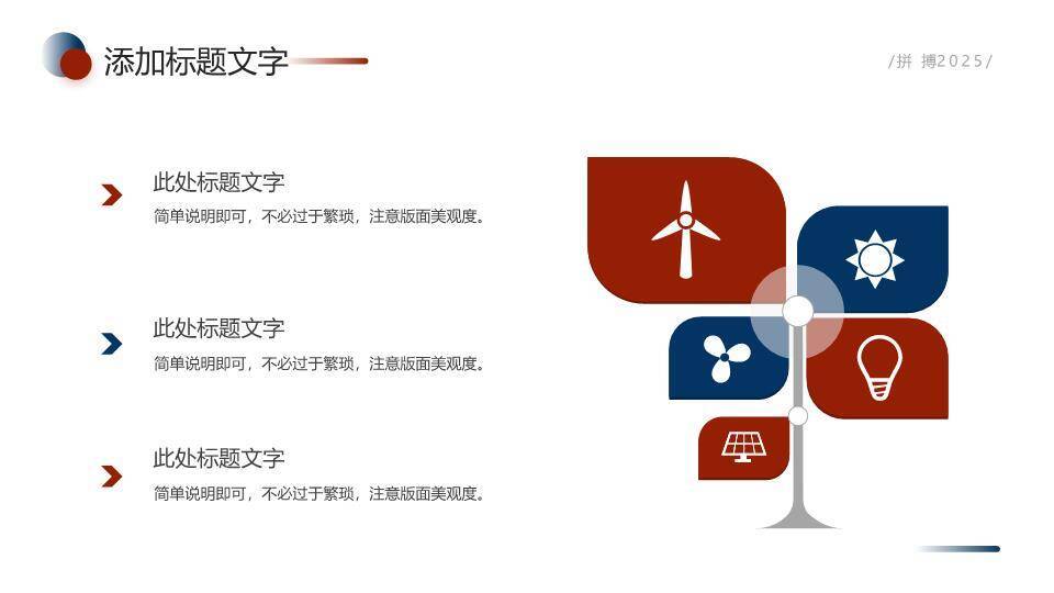 再见你好过渡风简约年终总结计划PPT模板4