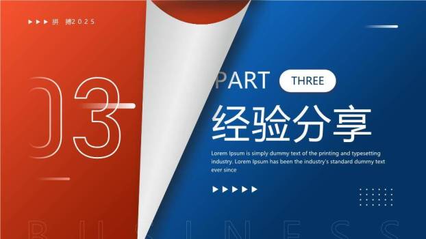 再见你好过渡风简约年终总结计划PPT模板5