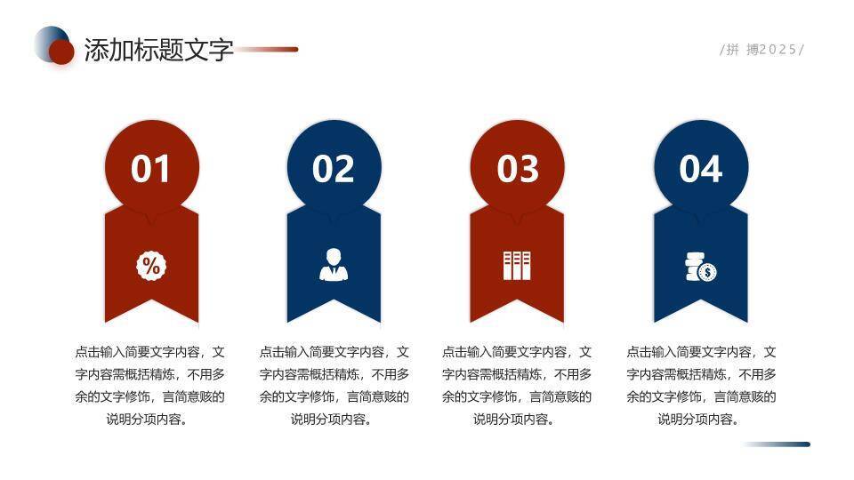 再见你好过渡风简约年终总结计划PPT模板6