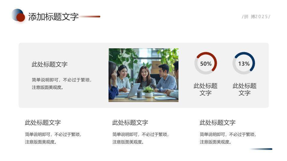 再见你好过渡风简约年终总结计划PPT模板7