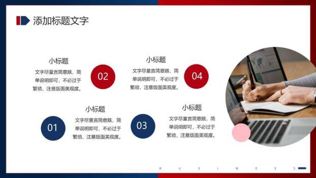 红蓝篇章极简风公司年终总结报告PPT模板8