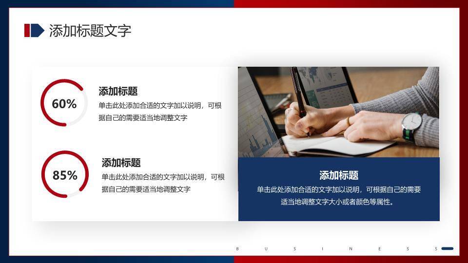 红蓝篇章极简风公司年终总结报告PPT模板1