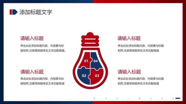 红蓝篇章极简风公司年终总结报告PPT模板2