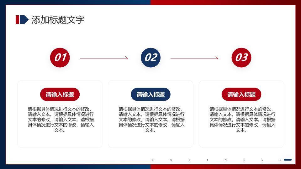 红蓝篇章极简风公司年终总结报告PPT模板3