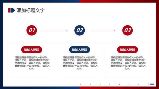 红蓝篇章极简风公司年终总结报告PPT模板3