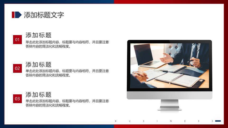 红蓝篇章极简风公司年终总结报告PPT模板4