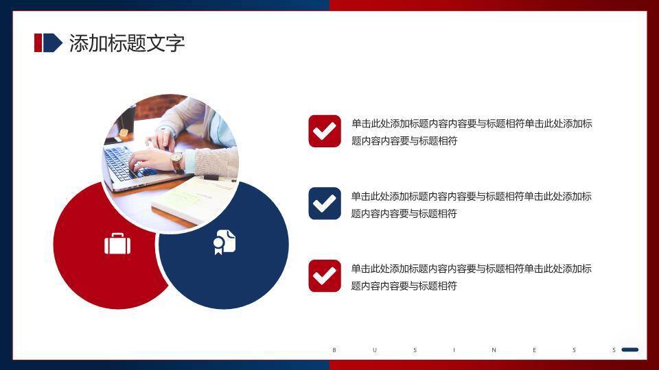 红蓝篇章极简风公司年终总结报告PPT模板6