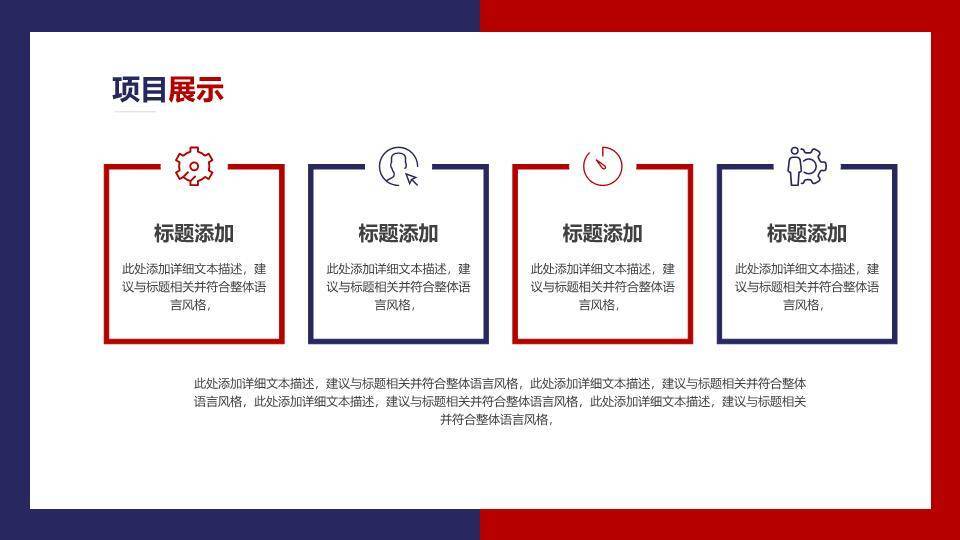 圆环跨越动态风新年年终规划PPT模板8