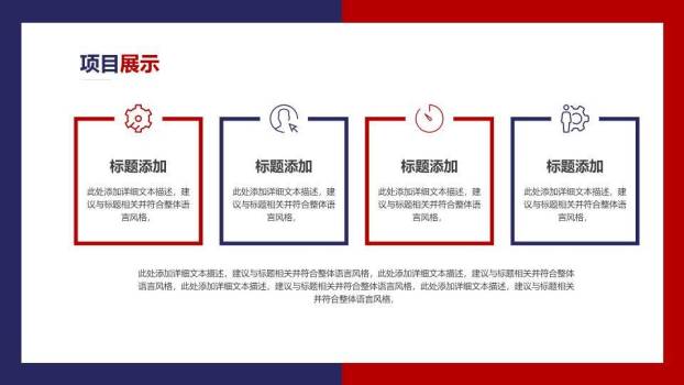 圆环跨越动态风新年年终规划PPT模板8