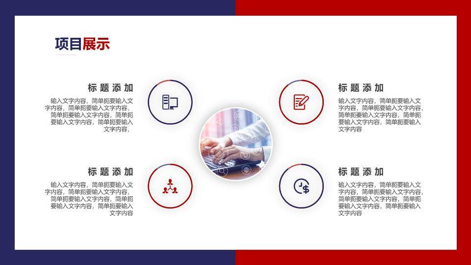 圆环跨越动态风新年年终规划PPT模板9