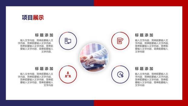 圆环跨越动态风新年年终规划PPT模板9