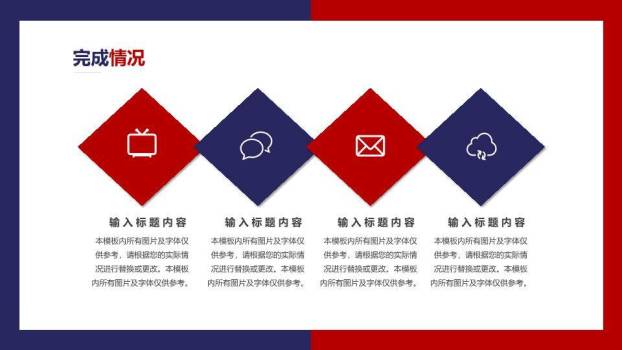 圆环跨越动态风新年年终规划PPT模板1