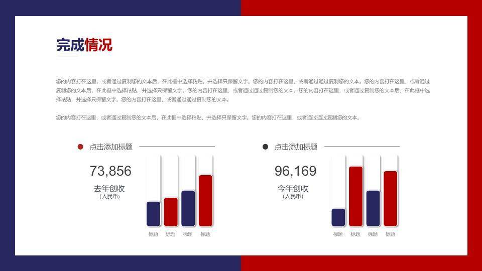 圆环跨越动态风新年年终规划PPT模板2