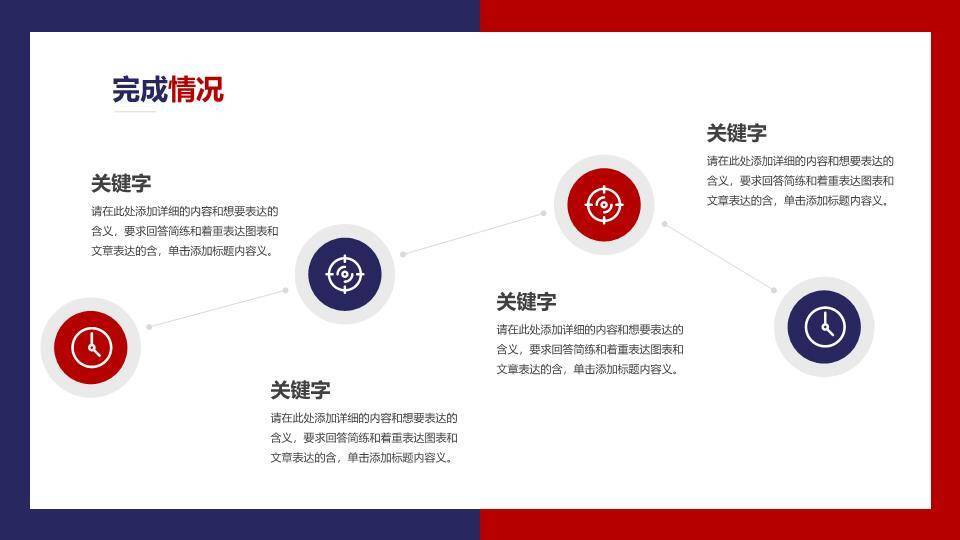 圆环跨越动态风新年年终规划PPT模板3