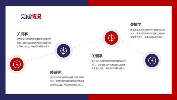 圆环跨越动态风新年年终规划PPT模板3