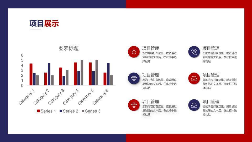 圆环跨越动态风新年年终规划PPT模板7