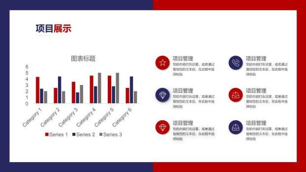 圆环跨越动态风新年年终规划PPT模板7