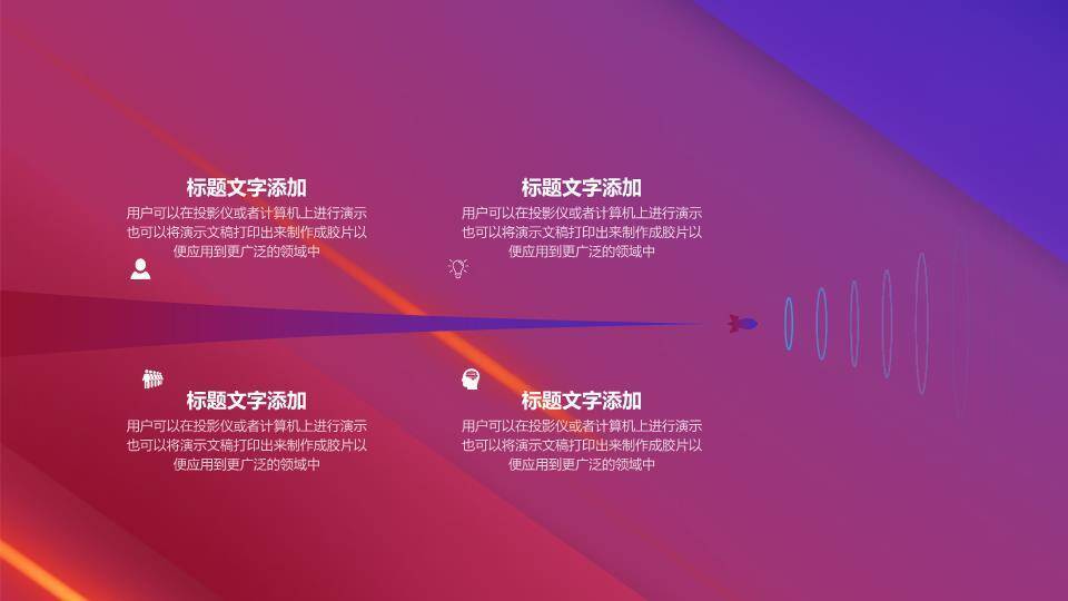 斜向光带科技风技术项目年终汇报PPT模板2