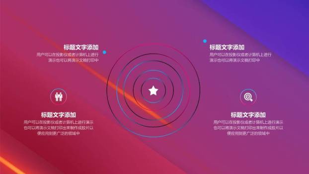 斜向光带科技风技术项目年终汇报PPT模板6