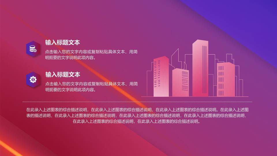 斜向光带科技风技术项目年终汇报PPT模板7
