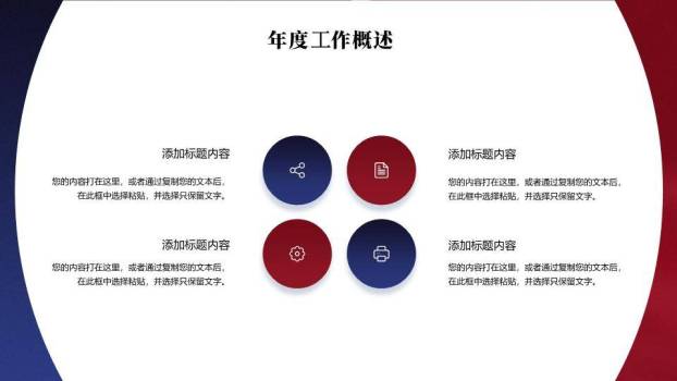 奔跑剪影励志风团队奋进年终总结PPT模板8