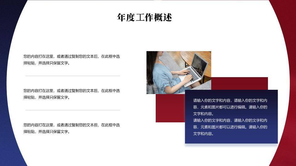 奔跑剪影励志风团队奋进年终总结PPT模板1