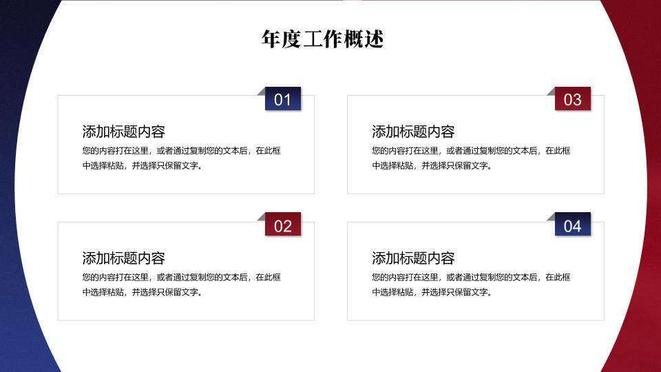 奔跑剪影励志风团队奋进年终总结PPT模板2