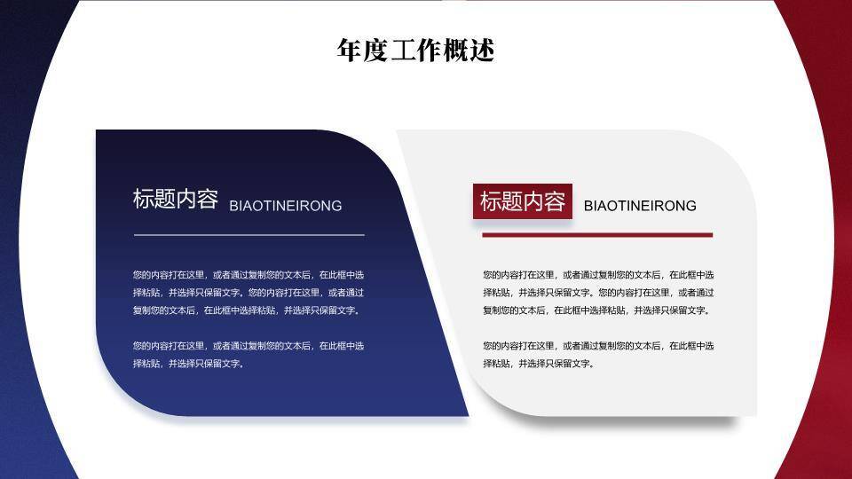 奔跑剪影励志风团队奋进年终总结PPT模板3