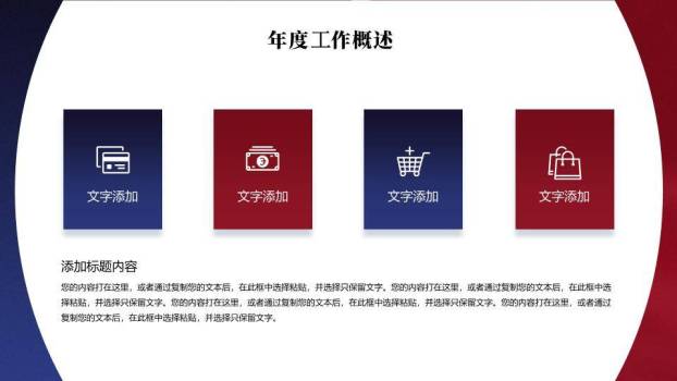 奔跑剪影励志风团队奋进年终总结PPT模板5