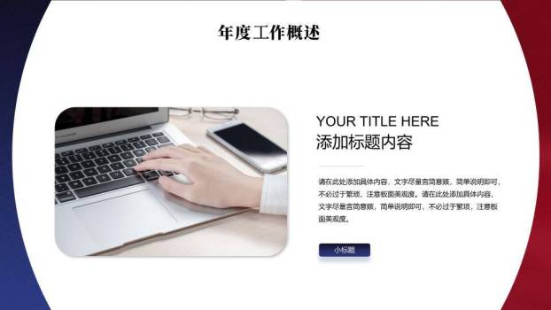 奔跑剪影励志风团队奋进年终总结PPT模板7