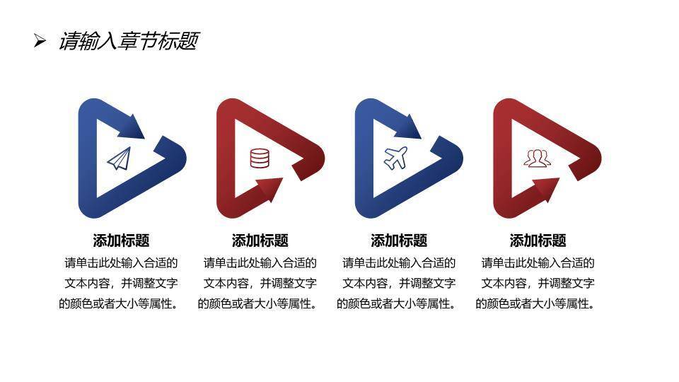 对阵复盘竞技风年度业绩年终总结PPT模板9