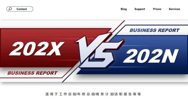 对阵复盘竞技风年度业绩年终总结PPT模板0