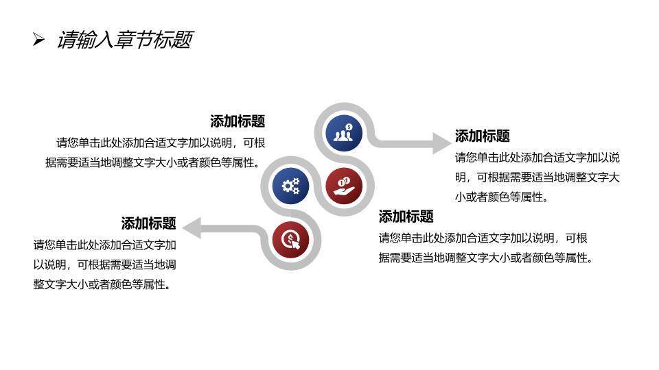 对阵复盘竞技风年度业绩年终总结PPT模板4