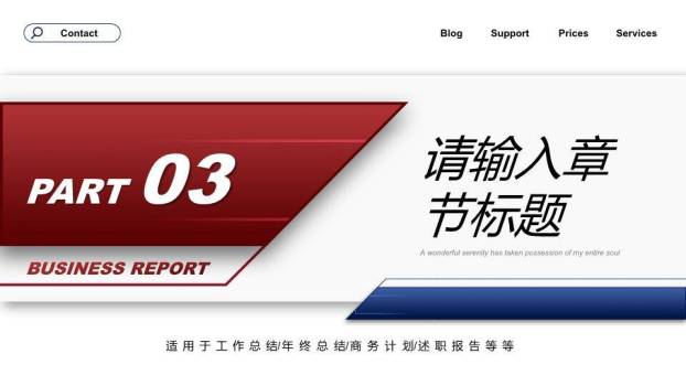 对阵复盘竞技风年度业绩年终总结PPT模板5