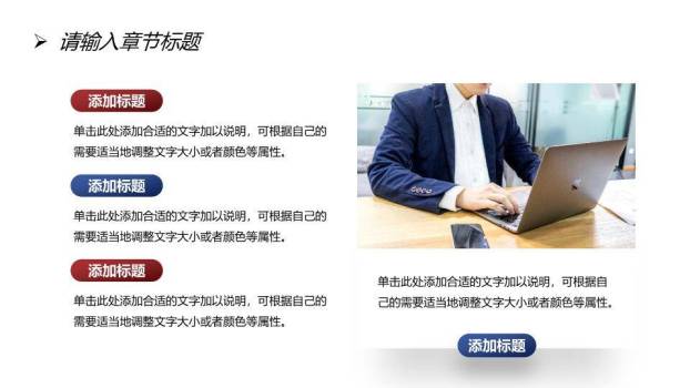 对阵复盘竞技风年度业绩年终总结PPT模板6