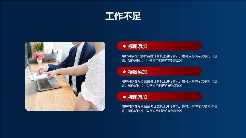 奔跑剪影逐梦风商务年终总结PPT模板8